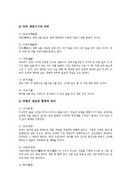 [중국, 중국문화, 중국전통, 중국전통문화] 중국의 전통의상 치파오, 중국의 전통가옥(주거문화), 중국의 사고방식(민족성), 중국의 결혼문화(혼례문화), 중국의 화폐(돈), 중국의 요리(중국음식), 중국의 차문화 분석-14