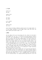 [청록파][청록파시인][청록파(청록파시인) 박목월][청록파(청록파시인) 박두진][청록파(청록파시인) 정지용]청록파(청록파시인) 박목월, 청록파(청록파시인) 박두진, 청록파(청록파시인) 정지용 심층 분석-3