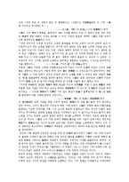 [청록파][청록파시인][청록파(청록파시인) 박목월][청록파(청록파시인) 박두진][청록파(청록파시인) 정지용]청록파(청록파시인) 박목월, 청록파(청록파시인) 박두진, 청록파(청록파시인) 정지용 심층 분석-7