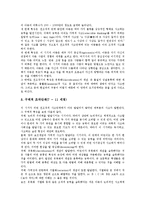 [발달이론] 프로이드의 인간발달이론(성격발달이론), 에릭슨의 인간발달이론(정신사회적 발달이론), 피아제의 인간발달이론(인지발달이론), 게젤의 성숙이론, 구스타프말러의 인간발달이론, 헤비거스트의 발달과업론 분석-9