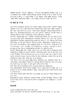 [행정입법][행정입법통제][행정입법 문제점][행정입법통제 수단]행정입법의 종류, 행정입법의 문제점, 행정입법통제의 필요성, 행정입법통제의 연혁, 행정입법통제의 수단, 행정입법통제 관련 시사점 분석-10