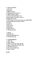 [BPR, SCM, 공급사슬관리, CALS, 광속상거래, ERP, 벤치마킹, TQM, 총체적품질경영] BPR(비즈니스프로세스리엔지니어링), SCM(공급사슬관리), CALS(칼스, 광속상거래), ERP(전사적자원관리), 벤치마킹, TQM(총체적품질경영) 분석-2