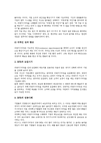 [BPR, SCM, 공급사슬관리, CALS, 광속상거래, ERP, 벤치마킹, TQM, 총체적품질경영] BPR(비즈니스프로세스리엔지니어링), SCM(공급사슬관리), CALS(칼스, 광속상거래), ERP(전사적자원관리), 벤치마킹, TQM(총체적품질경영) 분석-4