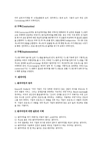 [BPR, SCM, 공급사슬관리, CALS, 광속상거래, ERP, 벤치마킹, TQM, 총체적품질경영] BPR(비즈니스프로세스리엔지니어링), SCM(공급사슬관리), CALS(칼스, 광속상거래), ERP(전사적자원관리), 벤치마킹, TQM(총체적품질경영) 분석-14