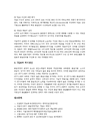 [BPR, SCM, 공급사슬관리, CALS, 광속상거래, ERP, 벤치마킹, TQM, 총체적품질경영] BPR(비즈니스프로세스리엔지니어링), SCM(공급사슬관리), CALS(칼스, 광속상거래), ERP(전사적자원관리), 벤치마킹, TQM(총체적품질경영) 분석-18