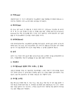 [전통의복, 전통의상] 한국의 전통의복(전통의상), 일본의 전통의복(전통의상), 중국의 전통의복(전통의상), 멕시코의 전통의복(전통의상), 스위스의 전통의복(전통의상), 프랑스의 전통의복(전통의상)에 관한 분석-6