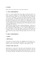 [전통의복, 전통의상] 한국의 전통의복(전통의상), 일본의 전통의복(전통의상), 중국의 전통의복(전통의상), 멕시코의 전통의복(전통의상), 스위스의 전통의복(전통의상), 프랑스의 전통의복(전통의상)에 관한 분석-7
