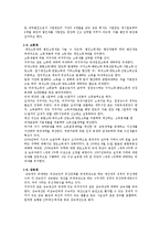 [조세체계] 우리나라 내국세의 조세체계-2