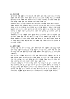 [조세체계] 우리나라 내국세의 조세체계-4