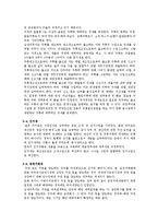 [조세체계] 우리나라 내국세의 조세체계-6