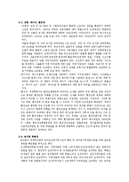 [조세체계] 우리나라 내국세의 조세체계-8