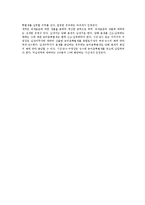 [조세체계] 우리나라 내국세의 조세체계-9