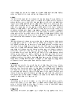 [조세체계] 우리나라 조세체계-2