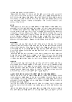 [조세체계] 우리나라 조세체계-3