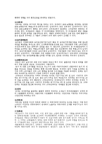 [조세체계] 우리나라 조세체계-4