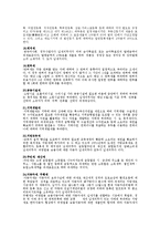[조세체계] 우리나라 조세체계-5