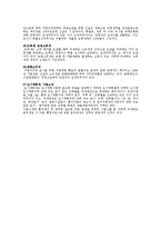 [조세체계] 우리나라 조세체계-6