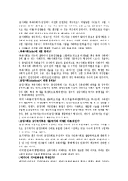 [인류와 문화] 경상대학교 인류와문화 레포트-2