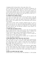 [인류와 문화] 경상대학교 인류와문화 레포트-3
