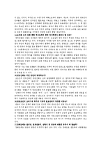 [인류와 문화] 경상대학교 인류와문화 레포트-4