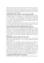 [인류와 문화] 경상대학교 인류와문화 레포트-5