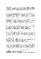 [인류와 문화] 경상대학교 인류와문화 레포트-6