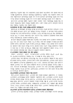 [인류와 문화] 경상대학교 인류와문화 레포트-7