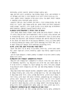 [인류와 문화] 경상대학교 인류와문화 레포트-9