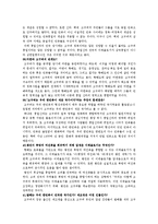 [인류와 문화] 경상대학교 인류와문화 레포트-10