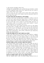 [인류와 문화] 경상대학교 인류와문화 레포트-12