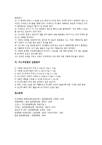 [아스피린합성실험, 아스피린합성, 아스피린, 실험] 아스피린합성 실험제목, 아스피린합성 실험목적, 아스피린합성 실험기구 및 시약, 아스피린합성 실험원리, 아스피린합성 실험방법, 아스피린합성 실험결과 고찰-3