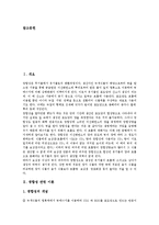 [광합성, 광합성이론, 광합성실험, 광합성속도실험, 광합성색소분리실험, 기포발생실험] 광합성 관련 이론, 광합성의 야외실험과 실험실실험, 광합성의 속도실험, 광합성의 색소분리실험, 광합성의 기포발생실험 분석-2
