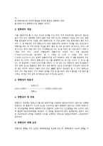 [광합성, 광합성이론, 광합성실험, 광합성속도실험, 광합성색소분리실험, 기포발생실험] 광합성 관련 이론, 광합성의 야외실험과 실험실실험, 광합성의 속도실험, 광합성의 색소분리실험, 광합성의 기포발생실험 분석-3