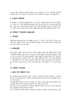 [광합성, 광합성이론, 광합성실험, 광합성속도실험, 광합성색소분리실험, 기포발생실험] 광합성 관련 이론, 광합성의 야외실험과 실험실실험, 광합성의 속도실험, 광합성의 색소분리실험, 광합성의 기포발생실험 분석-4