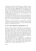 [그린투어리즘] 그린투어리즘(에코, 관광농원)의 특징과 기대효과, 그린투어리즘(에코, 관광농원)의 실태와 문제점, 선진국의 그린투어리즘(에코, 관광농원) 사례, 선진국 그린투어리즘(에코, 관광농원)을 통해 본 시사점 분석-10