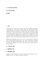 [기상이변, 온실효과, 엘니뇨, 라니냐, 해수면상승, 해일] 기상이변의 원인, 기상이변과 온실효과, 기상이변과 엘니뇨, 기상이변과 라니냐, 기상이변과 해수면상승, 기상이변과 해일 심층 분석-2