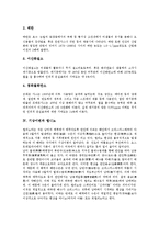 [기상이변, 온실효과, 엘니뇨, 라니냐, 해수면상승, 해일] 기상이변의 원인, 기상이변과 온실효과, 기상이변과 엘니뇨, 기상이변과 라니냐, 기상이변과 해수면상승, 기상이변과 해일 심층 분석-5