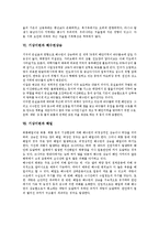 [기상이변, 온실효과, 엘니뇨, 라니냐, 해수면상승, 해일] 기상이변의 원인, 기상이변과 온실효과, 기상이변과 엘니뇨, 기상이변과 라니냐, 기상이변과 해수면상승, 기상이변과 해일 심층 분석-7