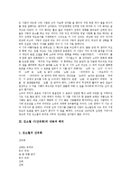 [김소월, 김소월시] 김소월 시(진달래꽃)의 내용과 해석, 김소월 시(산유화)의 내용과 해석, 김소월 시(무심)의 내용과 해석, 김소월 시(접동새)의 내용과 해석, 김소월 시(금잔디)의 내용과 해석 분석-5