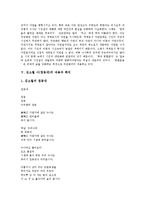 [김소월, 김소월시] 김소월 시(진달래꽃)의 내용과 해석, 김소월 시(산유화)의 내용과 해석, 김소월 시(무심)의 내용과 해석, 김소월 시(접동새)의 내용과 해석, 김소월 시(금잔디)의 내용과 해석 분석-8
