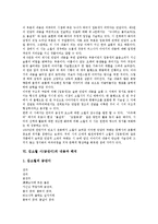 [김소월, 김소월시] 김소월 시(진달래꽃)의 내용과 해석, 김소월 시(산유화)의 내용과 해석, 김소월 시(무심)의 내용과 해석, 김소월 시(접동새)의 내용과 해석, 김소월 시(금잔디)의 내용과 해석 분석-10