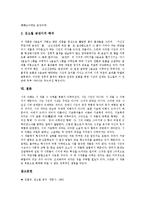 [김소월, 김소월시] 김소월 시(진달래꽃)의 내용과 해석, 김소월 시(산유화)의 내용과 해석, 김소월 시(무심)의 내용과 해석, 김소월 시(접동새)의 내용과 해석, 김소월 시(금잔디)의 내용과 해석 분석-11