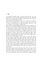 [다다이즘, 다다이즘정신, 다다이즘작가, 다다이즘의 종말] 다다이즘의 배경, 다다이즘의 형태와 내용, 다다이즘의 정신, 다다이즘의 메시지, 다다이즘의 대표적 작가, 다다이즘의 종말 심층 분석-2