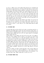 [다다이즘, 다다이즘정신, 다다이즘작가, 다다이즘의 종말] 다다이즘의 배경, 다다이즘의 형태와 내용, 다다이즘의 정신, 다다이즘의 메시지, 다다이즘의 대표적 작가, 다다이즘의 종말 심층 분석-3