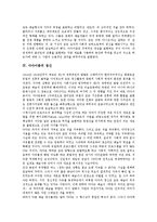 [다다이즘, 다다이즘정신, 다다이즘작가, 다다이즘의 종말] 다다이즘의 배경, 다다이즘의 형태와 내용, 다다이즘의 정신, 다다이즘의 메시지, 다다이즘의 대표적 작가, 다다이즘의 종말 심층 분석-4