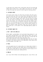 [다다이즘, 다다이즘정신, 다다이즘작가, 다다이즘의 종말] 다다이즘의 배경, 다다이즘의 형태와 내용, 다다이즘의 정신, 다다이즘의 메시지, 다다이즘의 대표적 작가, 다다이즘의 종말 심층 분석-5