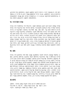 [다다이즘, 다다이즘정신, 다다이즘작가, 다다이즘의 종말] 다다이즘의 배경, 다다이즘의 형태와 내용, 다다이즘의 정신, 다다이즘의 메시지, 다다이즘의 대표적 작가, 다다이즘의 종말 심층 분석-6