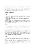 [기상현상] 대기권, 대기와 기상현상, 계절별 기상현상, 기압과 기상현상, 기단과 기상현상, 전선과 기상현상, 바람과 기상현상, 구름과 기상현상, 비와 기상현상, 안개, 이슬, 서리와 기상현상, 태풍과 기상현상, 황사와 기상현상 분석-4