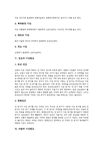 [기상현상] 대기권, 대기와 기상현상, 계절별 기상현상, 기압과 기상현상, 기단과 기상현상, 전선과 기상현상, 바람과 기상현상, 구름과 기상현상, 비와 기상현상, 안개, 이슬, 서리와 기상현상, 태풍과 기상현상, 황사와 기상현상 분석-6