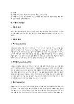 [기상현상] 대기권, 대기와 기상현상, 계절별 기상현상, 기압과 기상현상, 기단과 기상현상, 전선과 기상현상, 바람과 기상현상, 구름과 기상현상, 비와 기상현상, 안개, 이슬, 서리와 기상현상, 태풍과 기상현상, 황사와 기상현상 분석-8